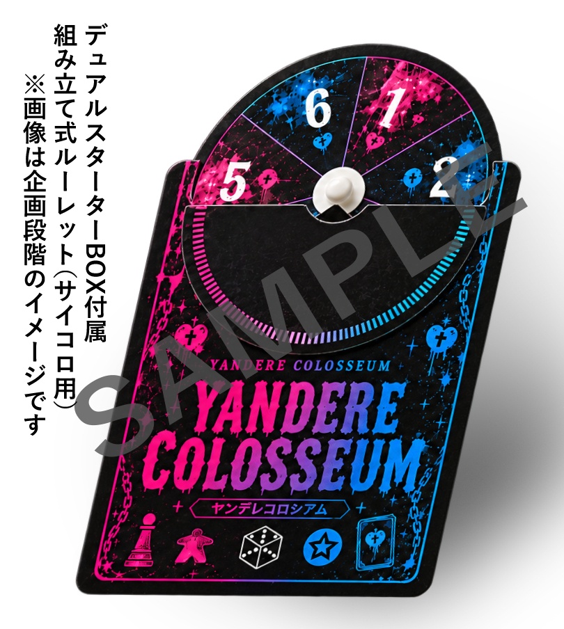 【TCG★やんでれころしあむ】DUAL STARTER BOX