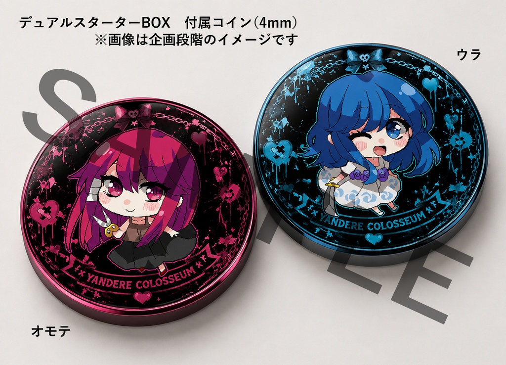 【TCG★やんでれころしあむ】DUAL STARTER BOX