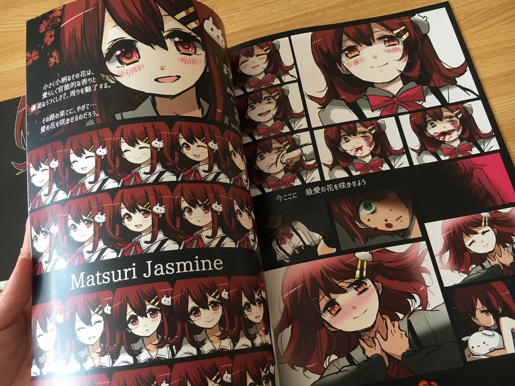 【復刻販】「現世のラフレシア」メンヘラフレシア ファンブック