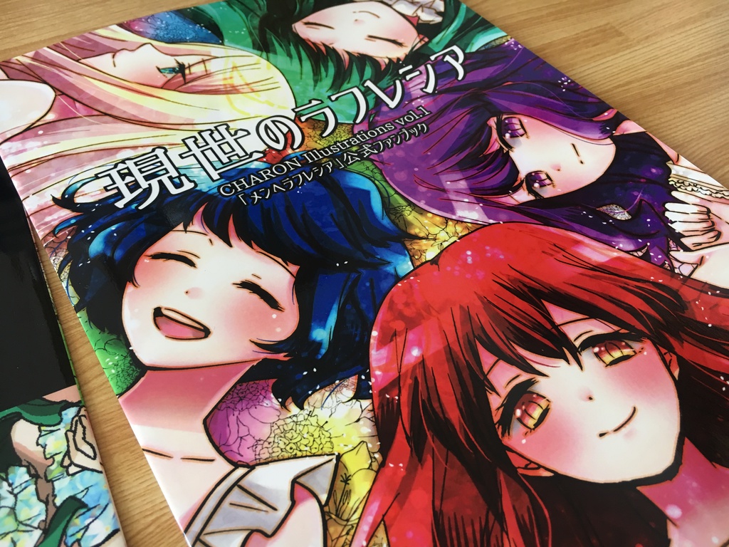 【復刻販】「現世のラフレシア」メンヘラフレシア ファンブック