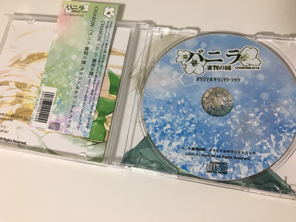 「バニラ 審判の園」オリジナルサウンドトラック