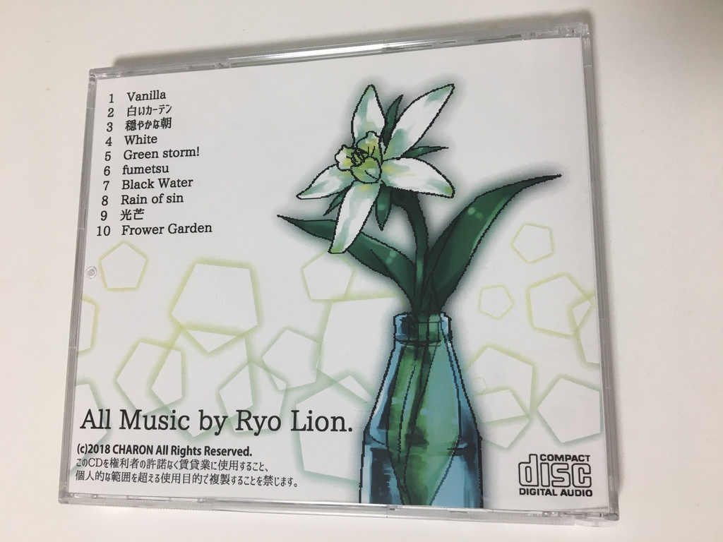 「バニラ 審判の園」オリジナルサウンドトラック