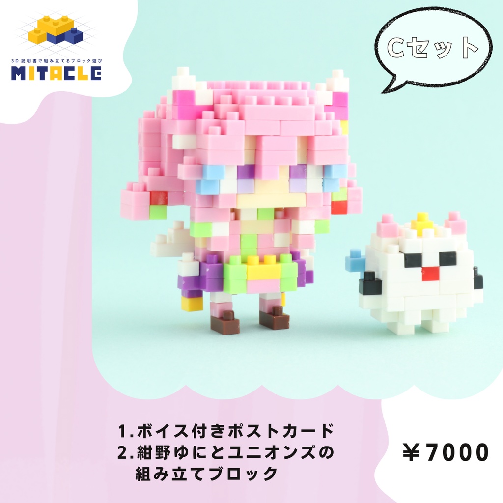 【受注生産限定】紺野ゆに生誕祭記念グッズ!2025