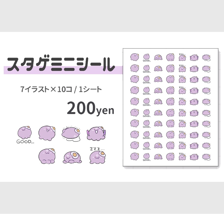 Stargazers手帳シール【非公式】