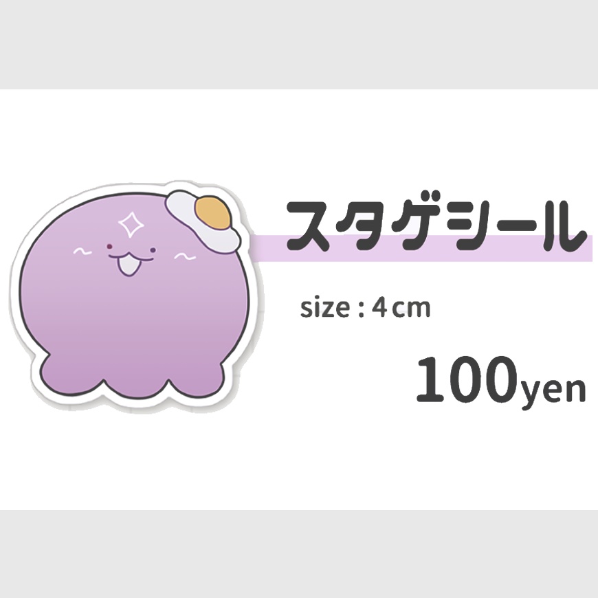 Stargazersシール【非公式】