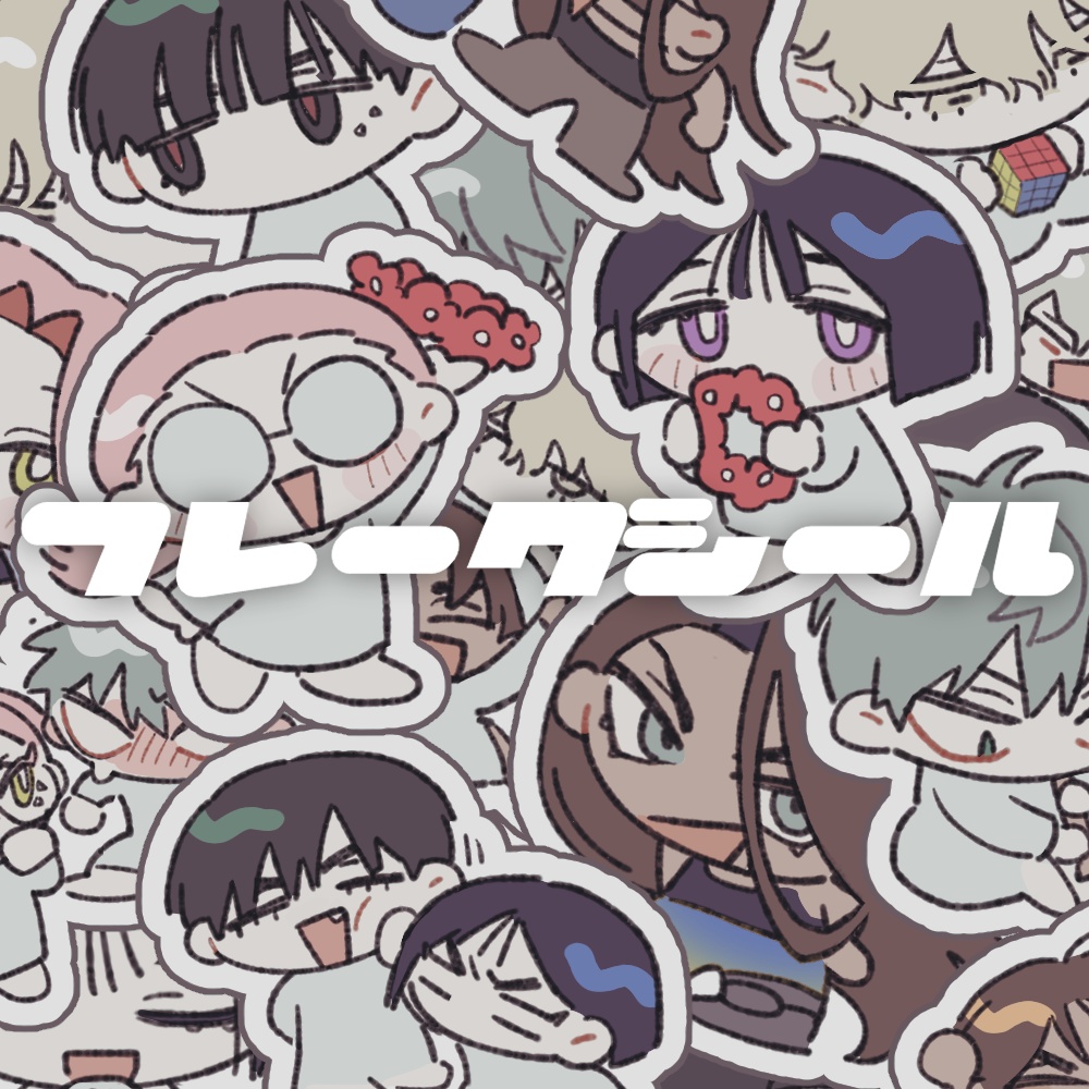 ALNSTフレークシール