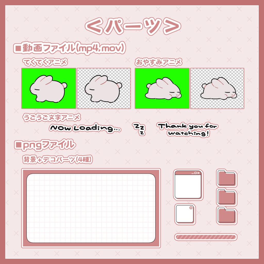 ゆるアニマル配信画面 うさぎ