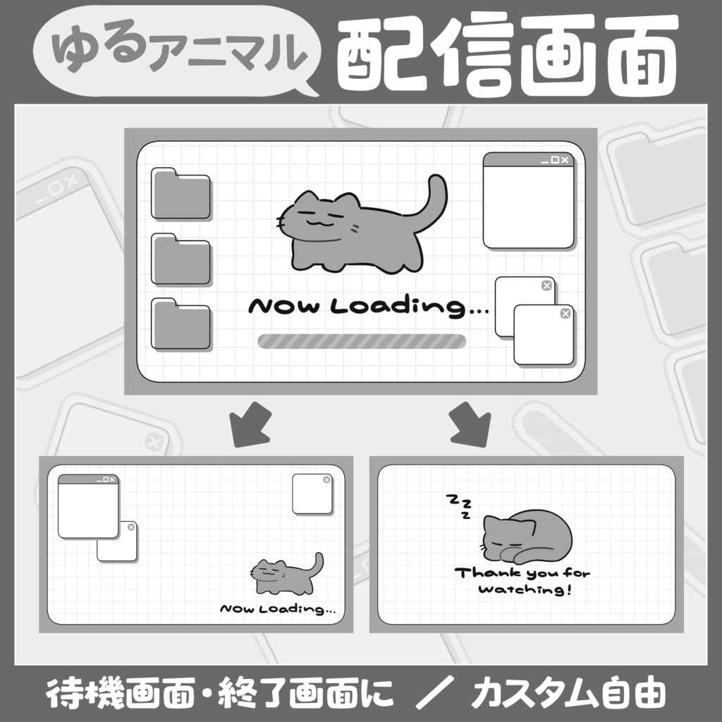 ゆるアニマル配信画面 ねこ