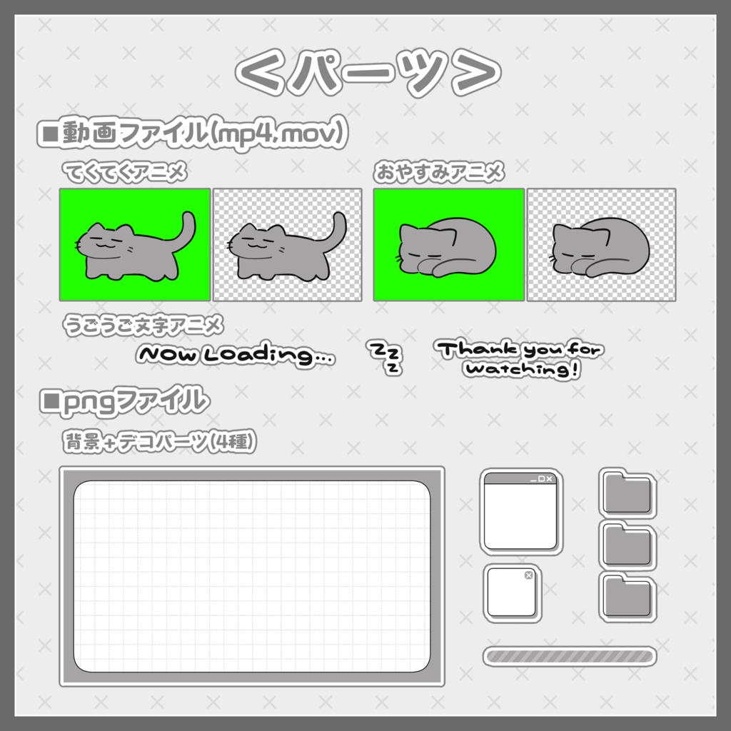 ゆるアニマル配信画面 ねこ