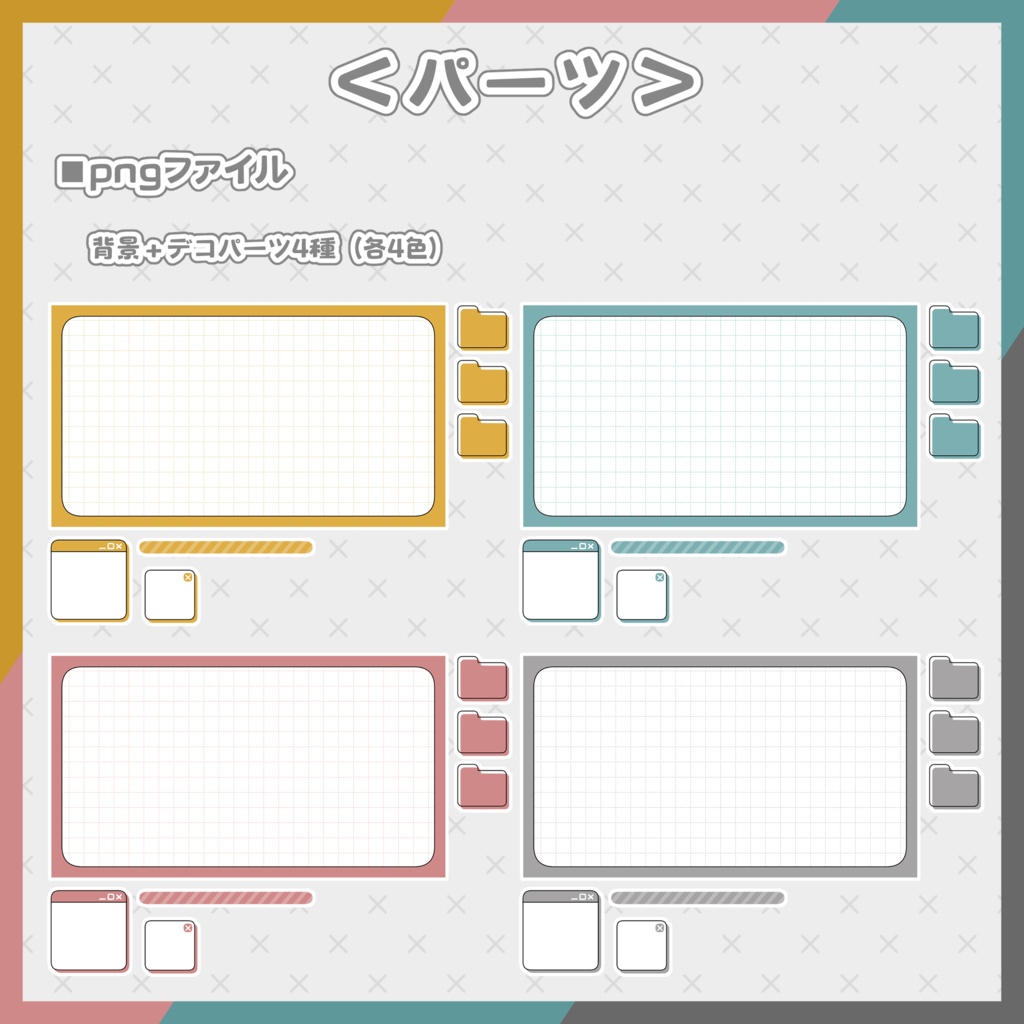 ゆるアニマル配信画面 4種セット