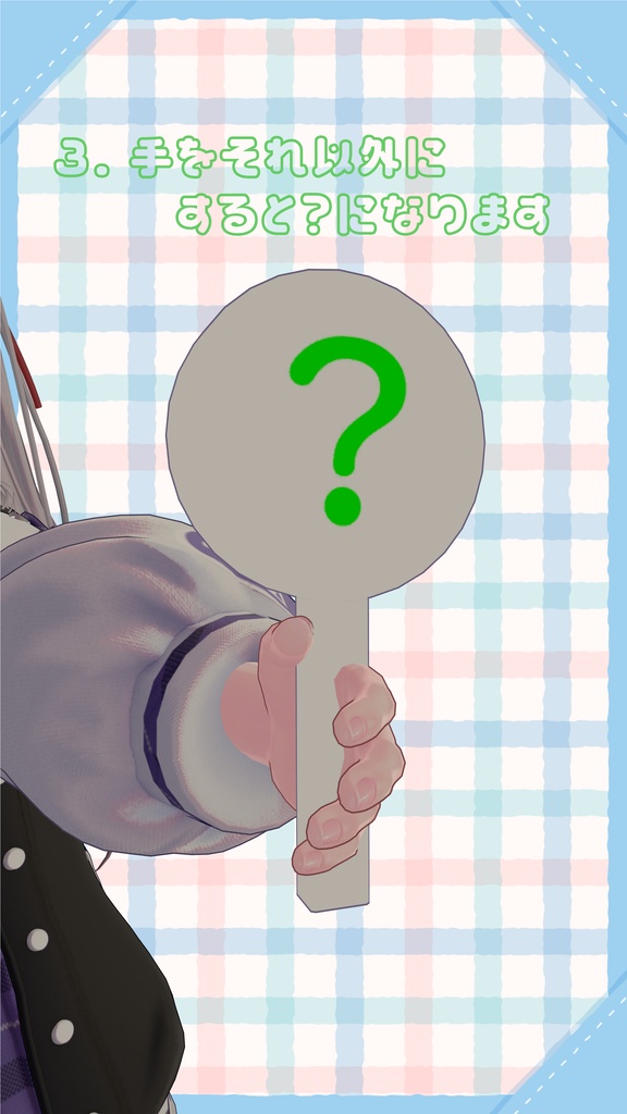 柄が変わる! 音が鳴る! OX(マルバツ)棒ギミック