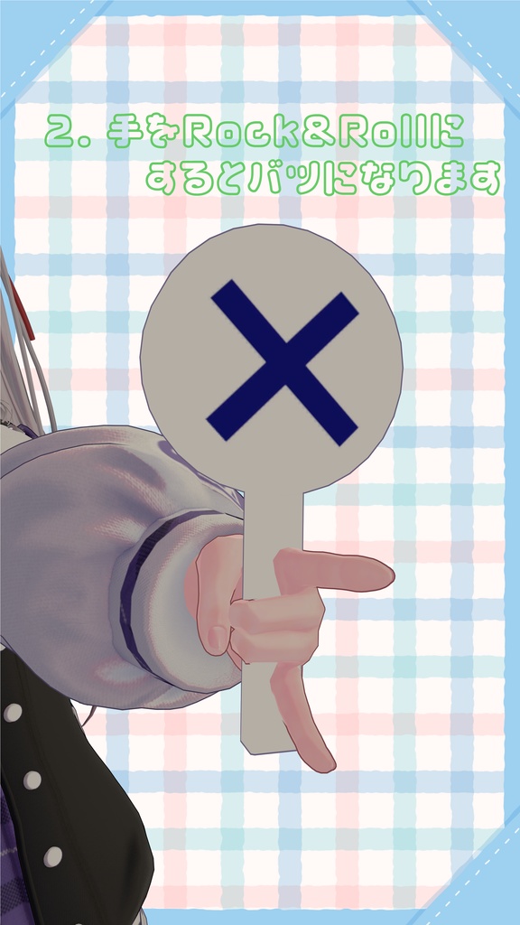 柄が変わる! 音が鳴る! OX(マルバツ)棒ギミック