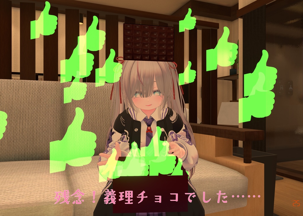 【47アバター対応】君は本命チョコをもらえるか!?ランダム義理チョコギミック