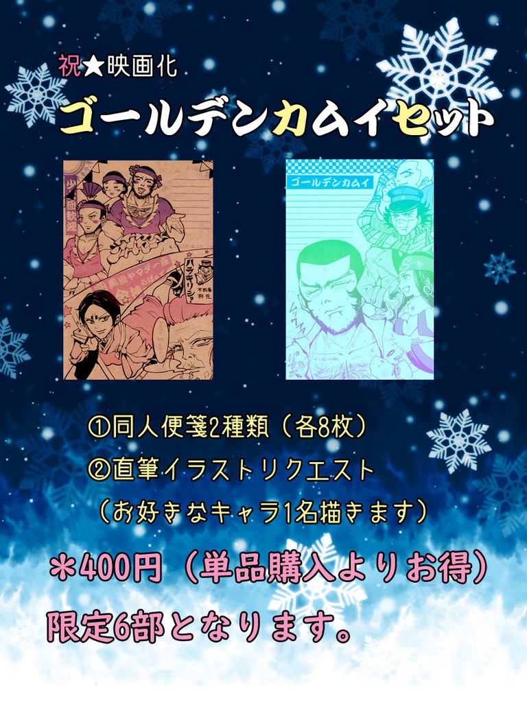 ゴールデンカムイ同人誌 第七師団⑤ ２冊セット - その他