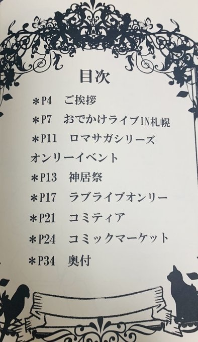 2024/6月 北海道コミティア新刊『おもしろかった同人即売会』