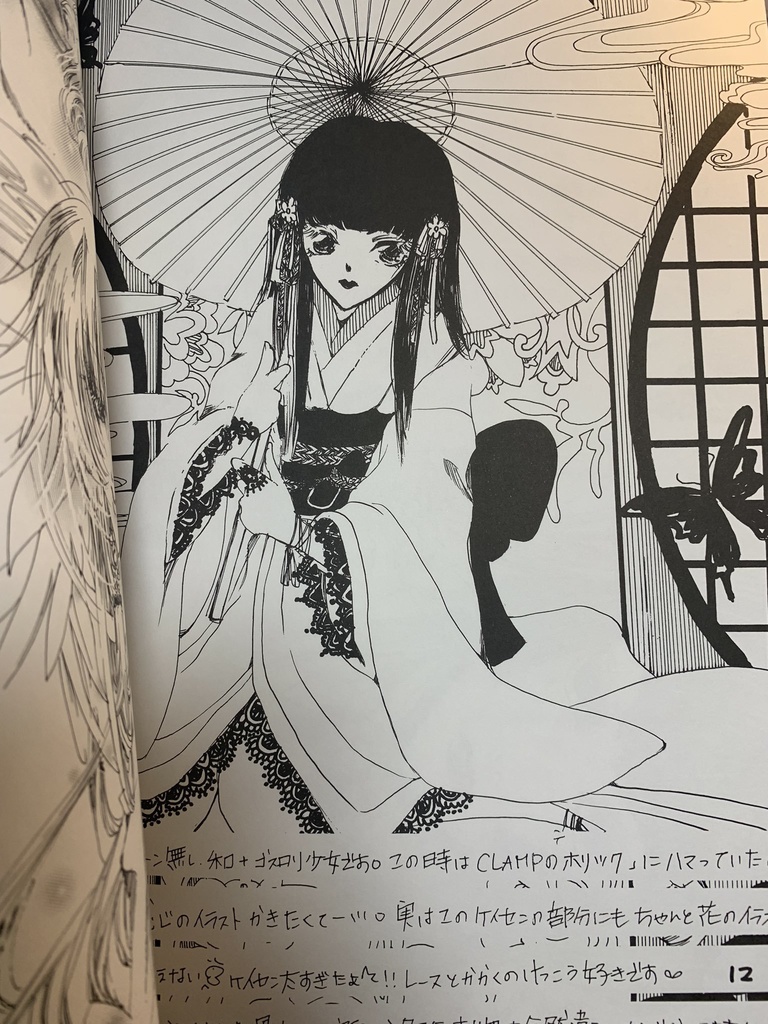 同人恋文7の新刊【同人便箋再録集 前編】