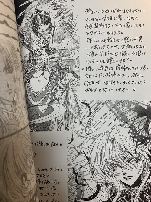 同人恋文7の新刊【同人便箋再録集 前編】