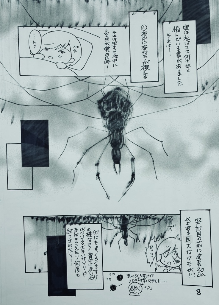 2025.6月 北海道コミティア新刊【お家がパワースポットになりました】