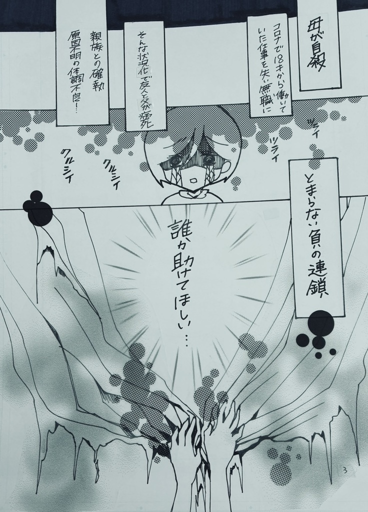 2025.6月 北海道コミティア新刊【お家がパワースポットになりました】