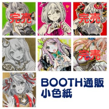 委託品/ウマ娘&まどマギ 直筆色紙(サークル 赤林檎)