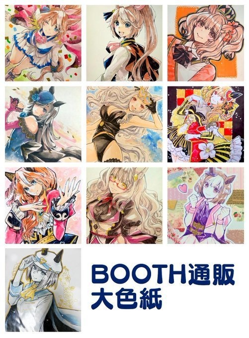 委託品/ウマ娘＆まどマギ　直筆色紙（サークル　赤林檎）