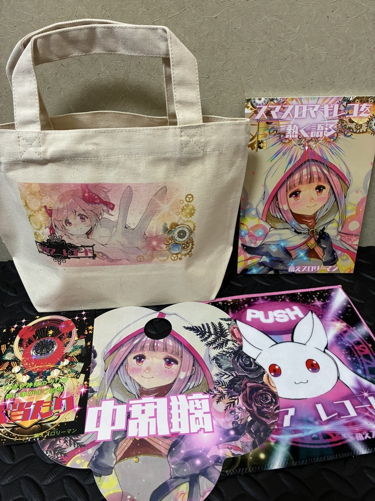 【委託】残り4部!限定18セット/C106/スマスロ グッズセット(*新刊は別売り)