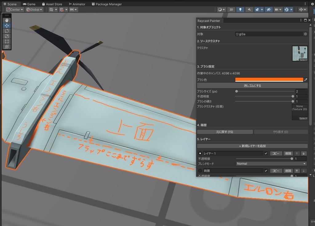 Raycast Painter