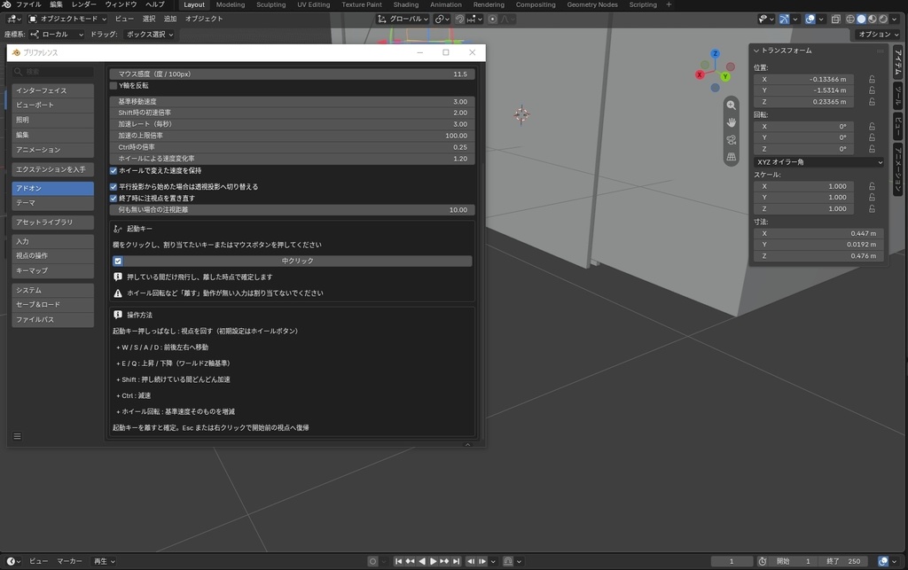 WASD Flythrough Navigation