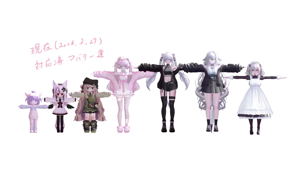 いちごみるく𝓜𝓪𝓽𝓮𝓻𝓲𝓪𝓵 《7アバター対応》