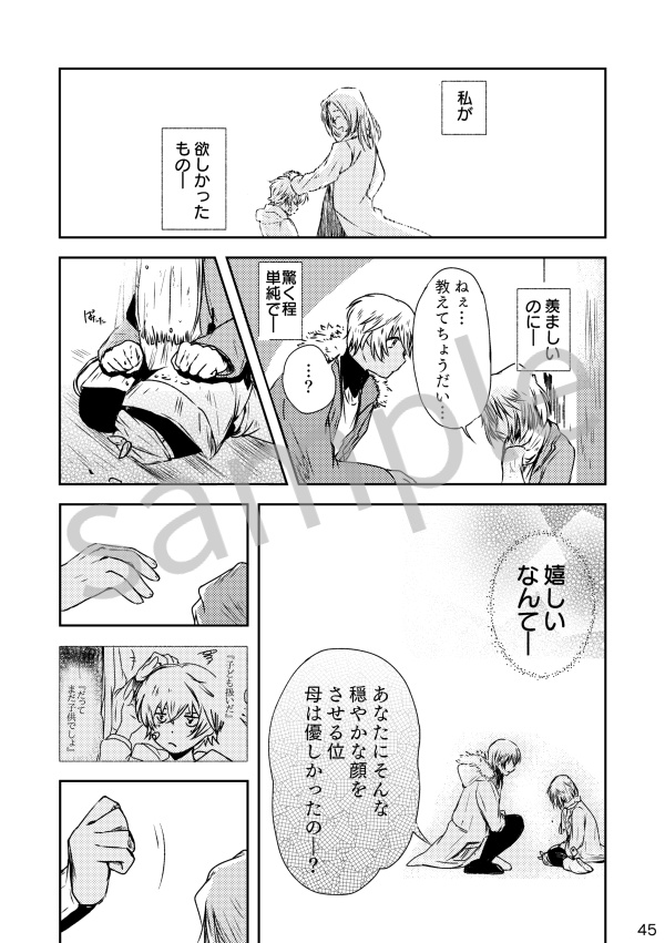 泣き虫クラムボン カプカプ笑った