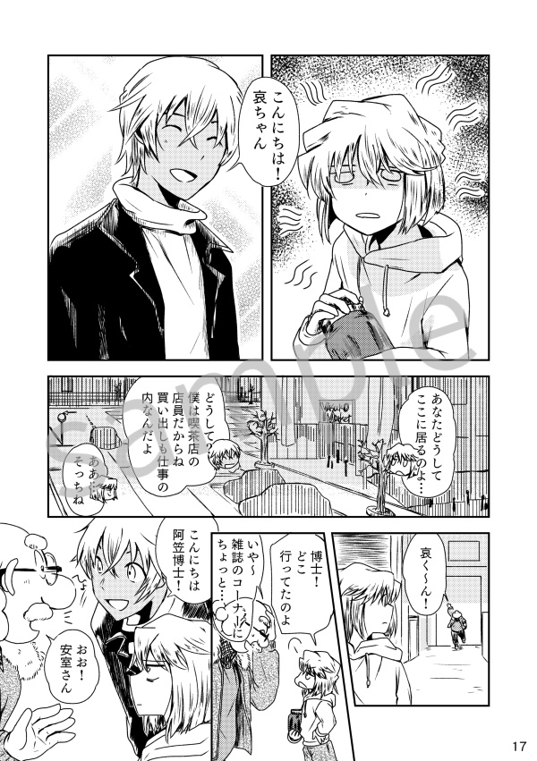 泣き虫クラムボン カプカプ笑った