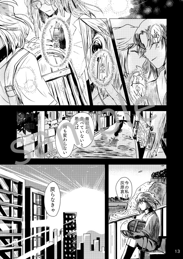 泣き虫クラムボン カプカプ笑った