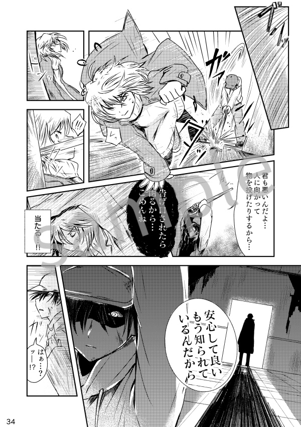 泣き虫クラムボン カプカプ笑った