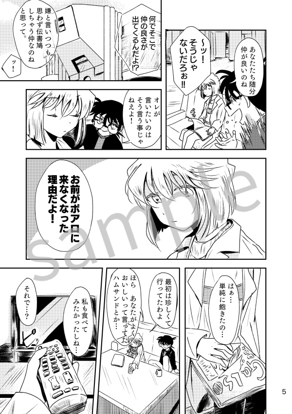 泣き虫クラムボン カプカプ笑った