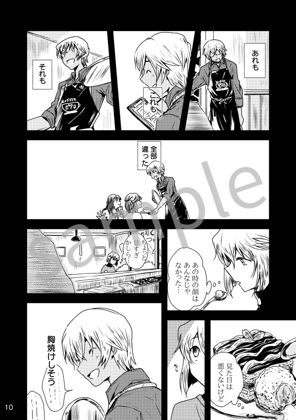 泣き虫クラムボン カプカプ笑った