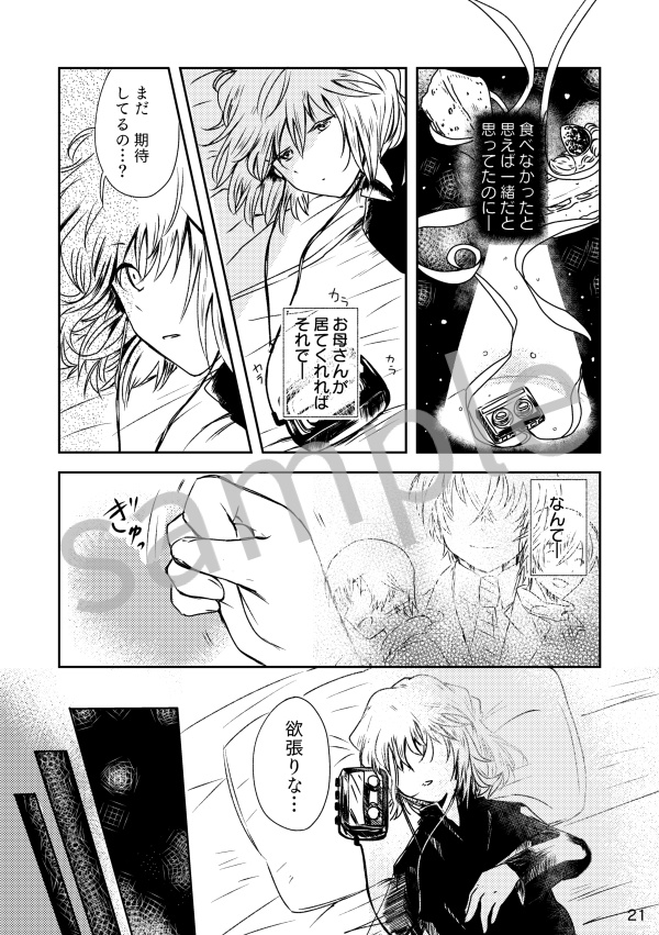 泣き虫クラムボン カプカプ笑った