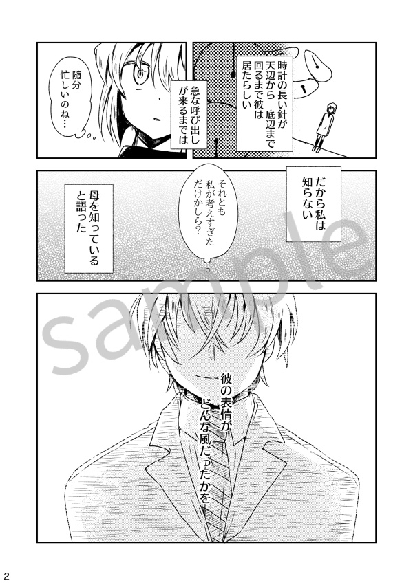 泣き虫クラムボン カプカプ笑った