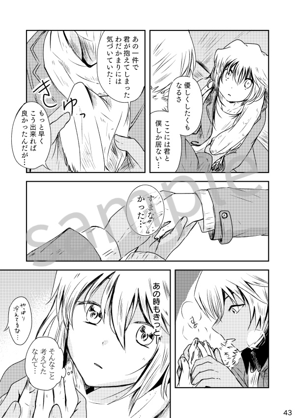 泣き虫クラムボン カプカプ笑った