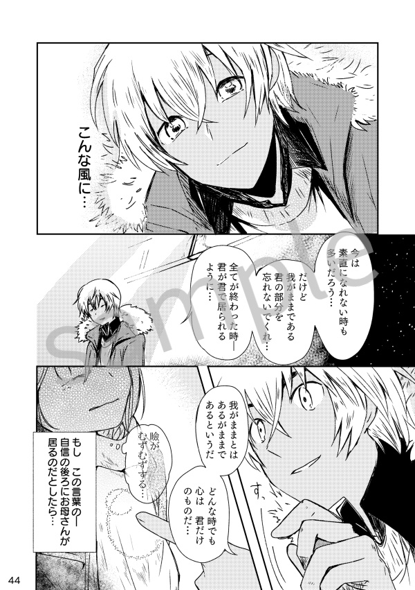 泣き虫クラムボン カプカプ笑った