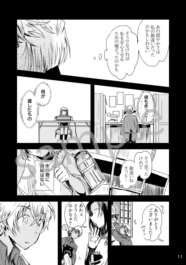 泣き虫クラムボン カプカプ笑った