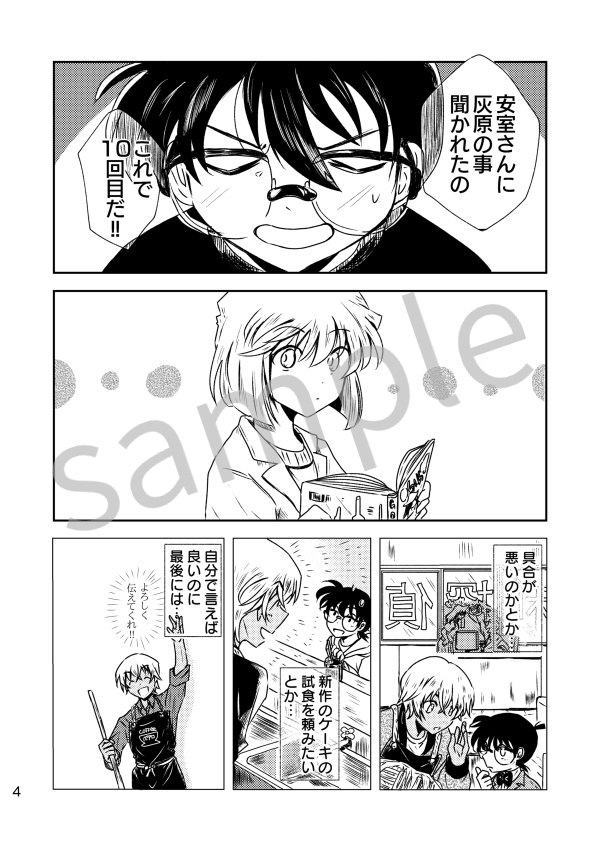 泣き虫クラムボン カプカプ笑った