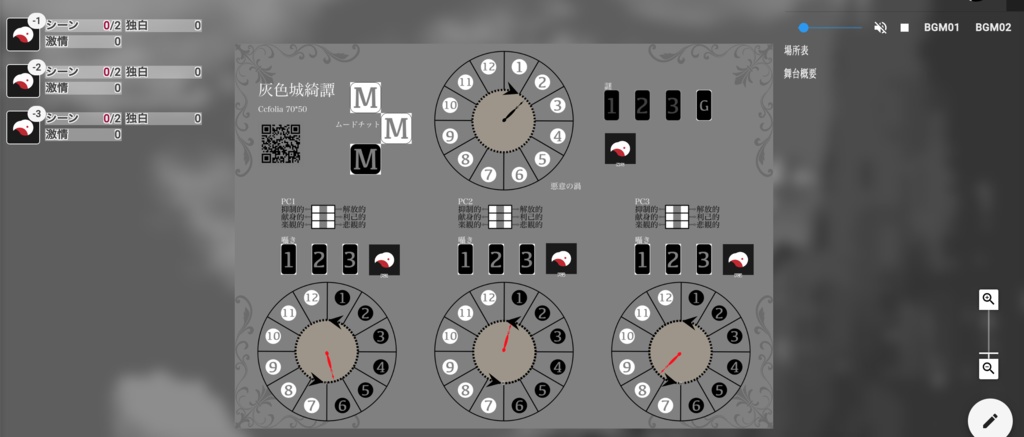 【無料/投げ銭】シンプル灰色城綺譚ココフォリアルーム