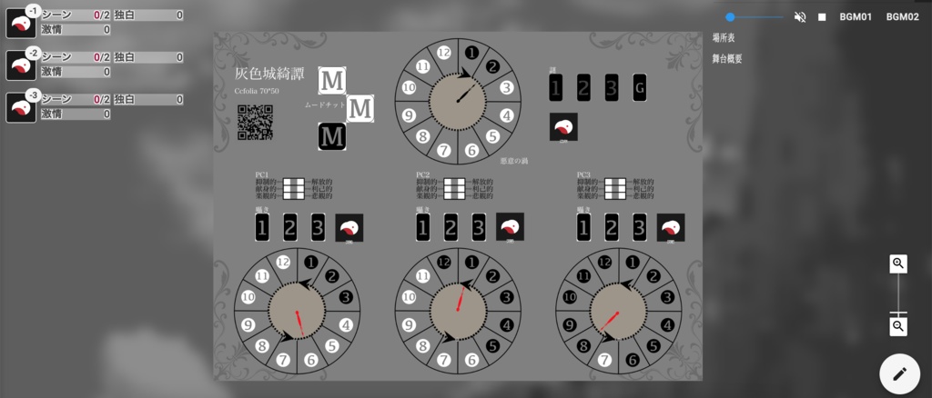 【無料/投げ銭】シンプル灰色城綺譚ココフォリアルーム