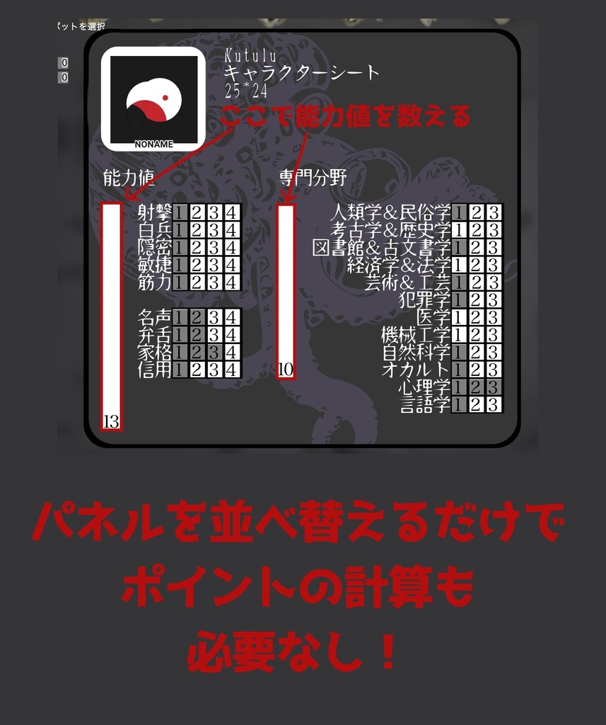 【無料/投げ銭】Kutuluココフォリアルーム