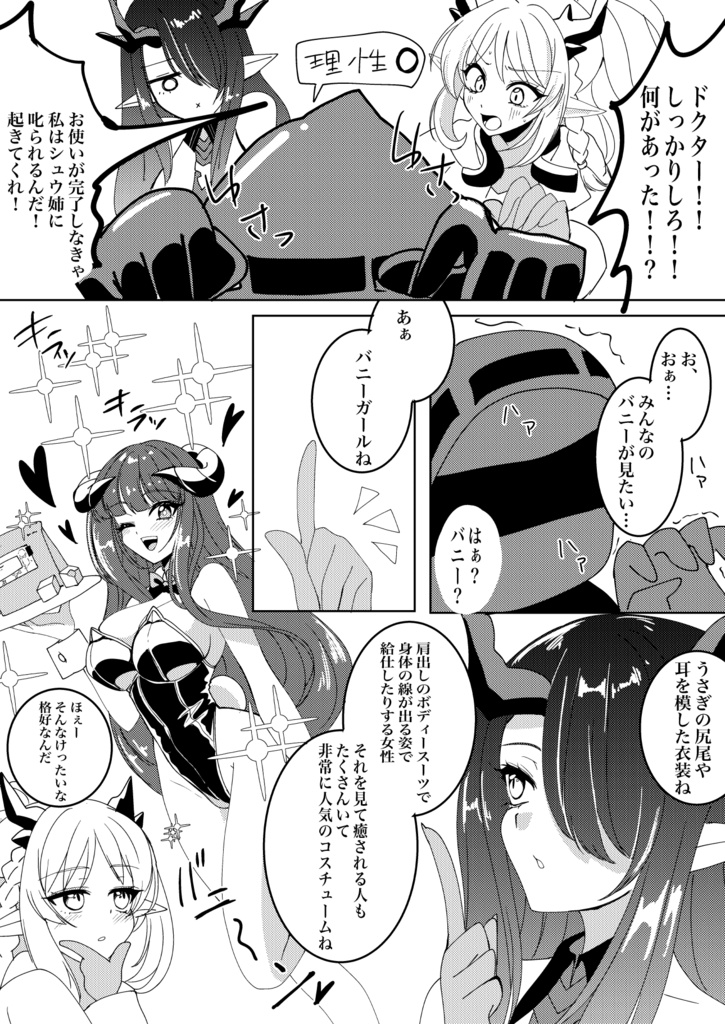 シーにおまかせ