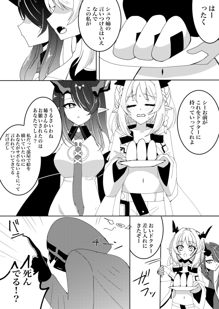シーにおまかせ