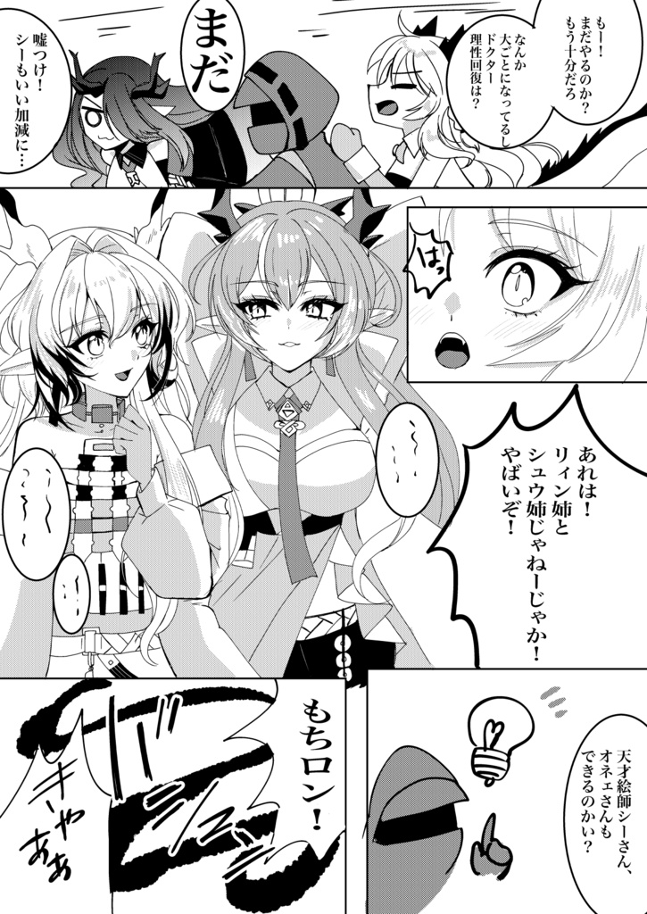 シーにおまかせ