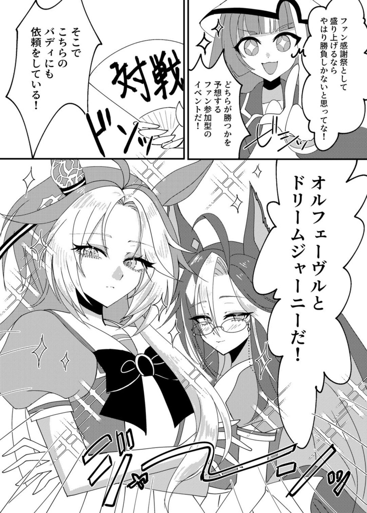 おかえりなさいませ