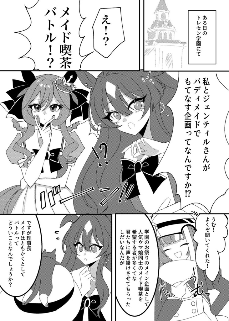 おかえりなさいませ