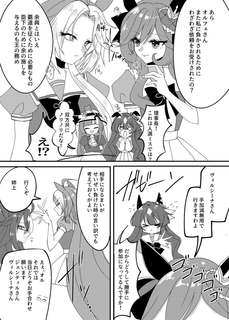 おかえりなさいませ